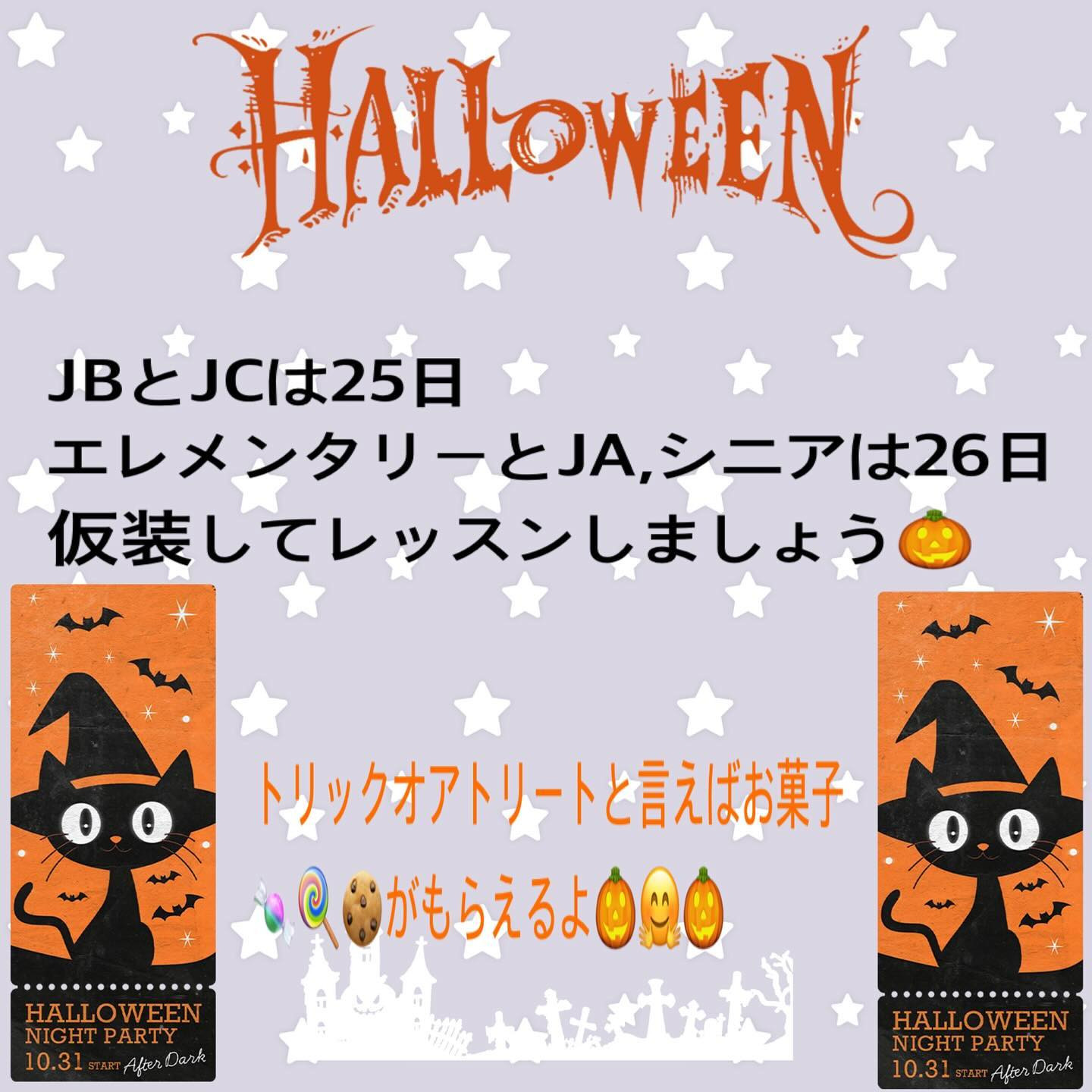 来週ハロウィン🎃👻🎃仮装レッスンをします♪