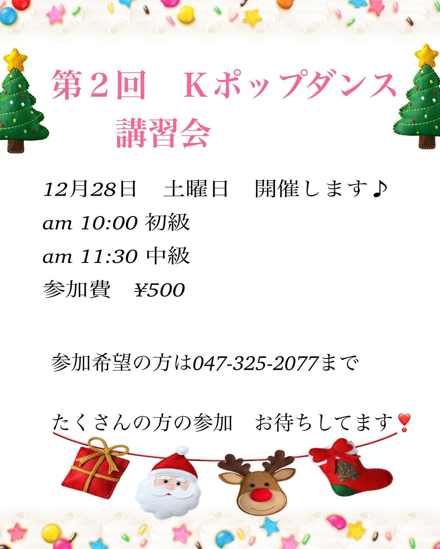 もう12月🎄年末にイベント開催❣️