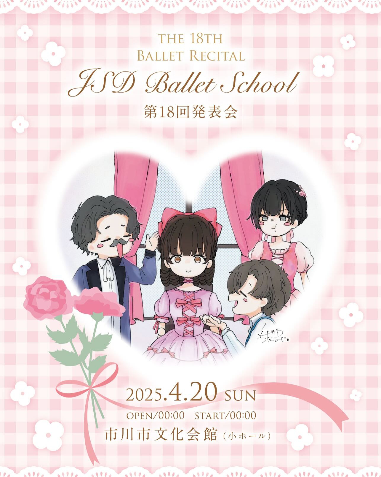 プログラムの表紙デザインは真衣ちゃん作😊