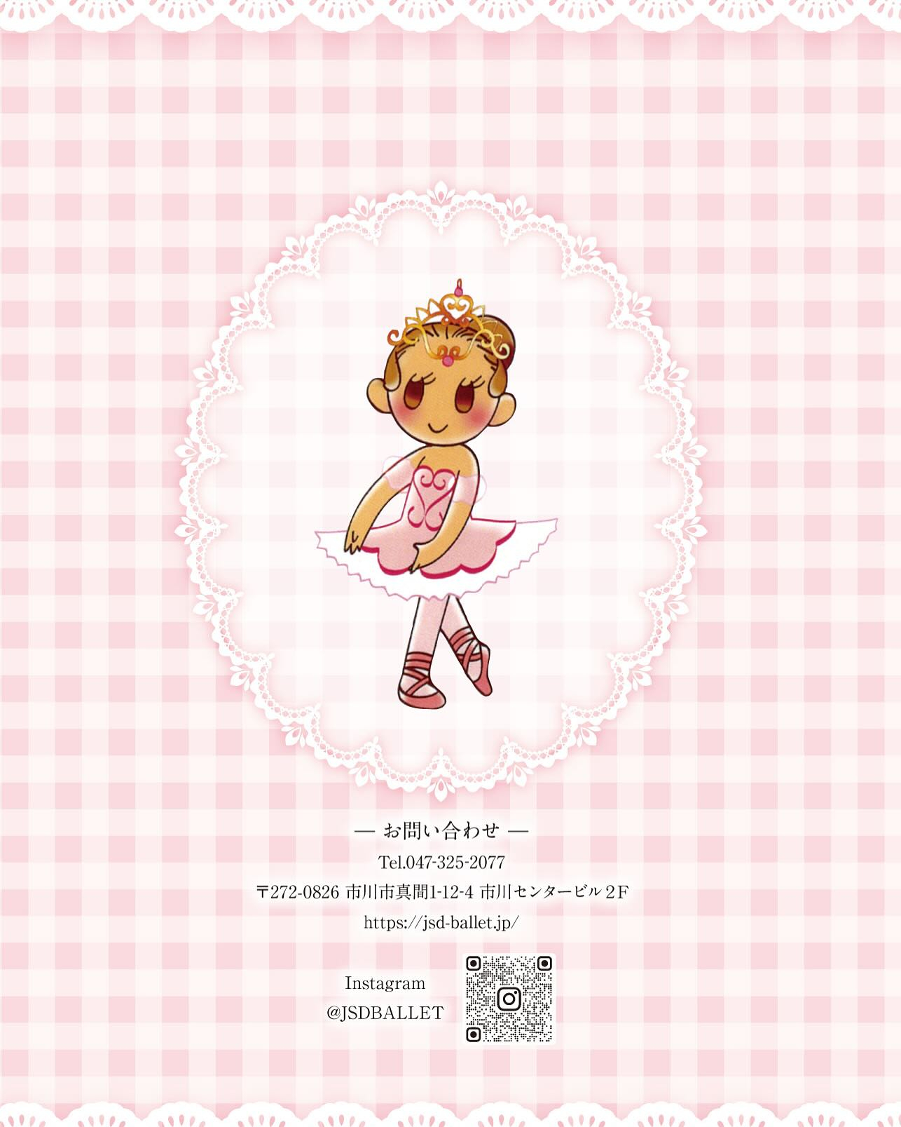 プログラムの表紙デザインは真衣ちゃん作😊