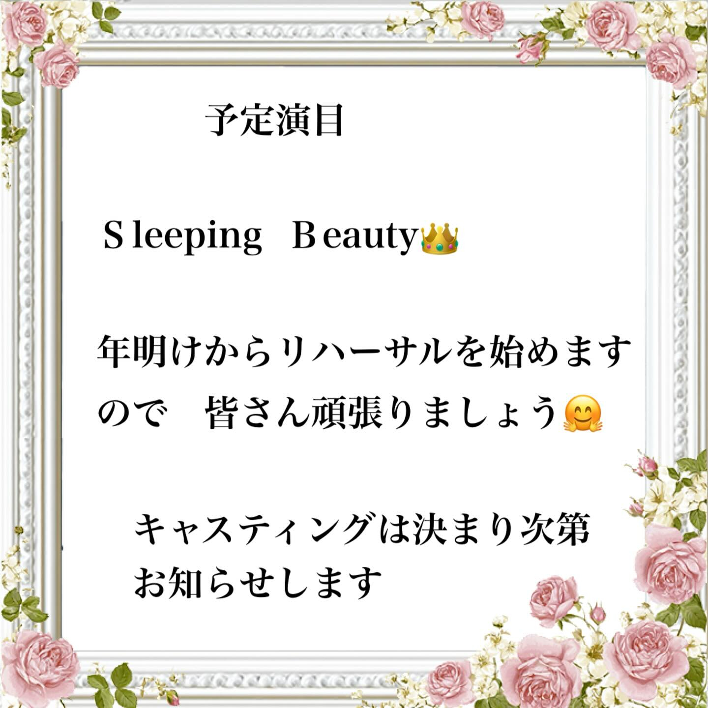 来年の発表会開催日が決まりました㊗️🎉㊗️